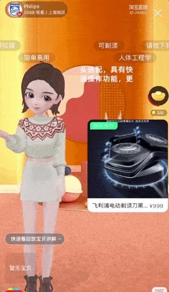 用手機虛擬人物直播怎么做,直播的虛擬人物用的什么軟件  第1張