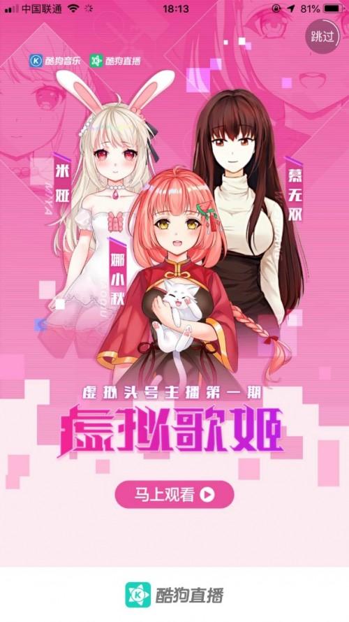 用手機(jī)虛擬人物直播怎么做,主播虛擬人物怎么弄  第4張