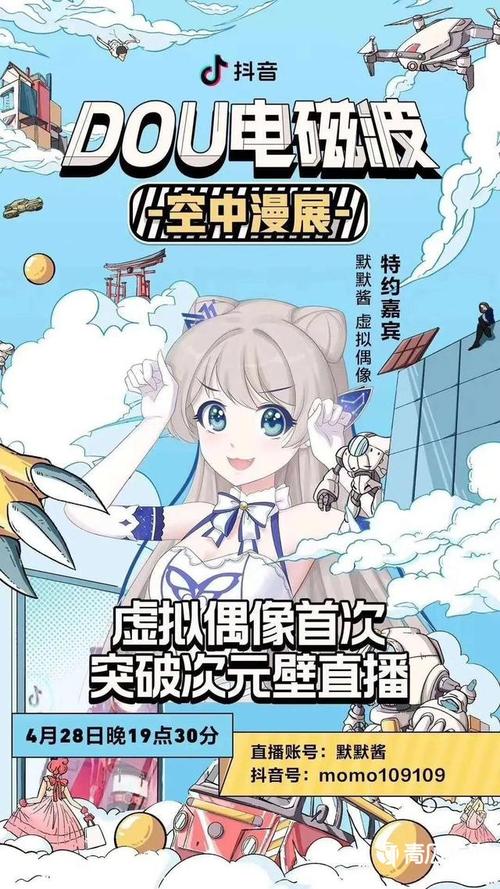 虛擬人物直播pk,虛擬人物直播軟件下載  第3張