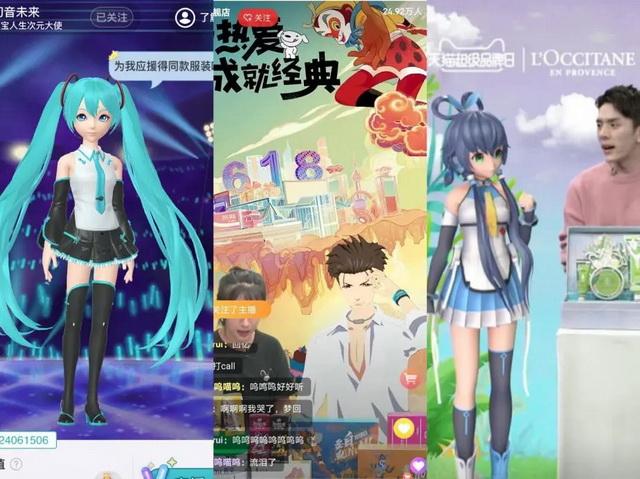 虛擬人物直播軟件有哪些,虛擬人物直播叫什么  第1張