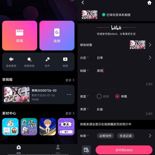 抖音虛擬人物直播軟件,抖音怎么虛擬人物直播  第4張