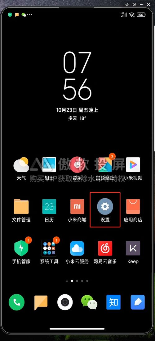 搭建虛擬直播間app,虛擬直播間系統(tǒng)  第3張