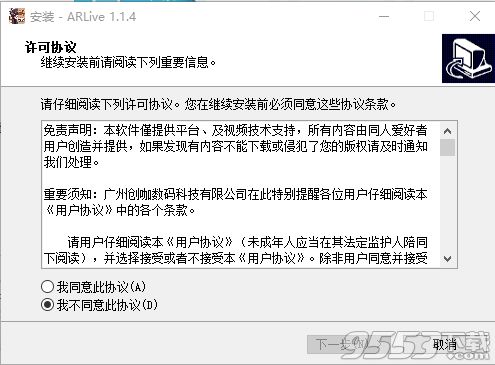 直播虛擬背景使用軟件,直播虛擬背景軟件下載  第2張