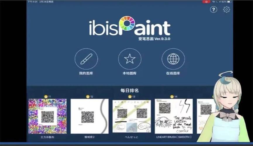 虛擬主播用的手機軟件,手機虛擬直播軟件有哪些  第3張