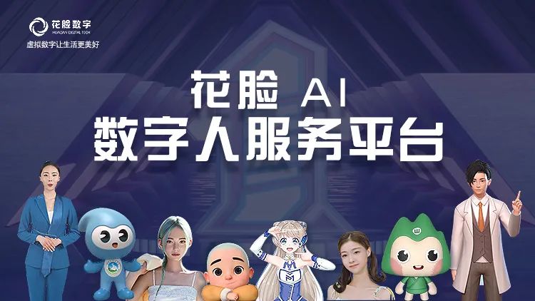 中國(guó)虛擬人市場(chǎng)趨勢(shì)分析：45%用戶認(rèn)為虛擬主播將替代真人主播  第1張