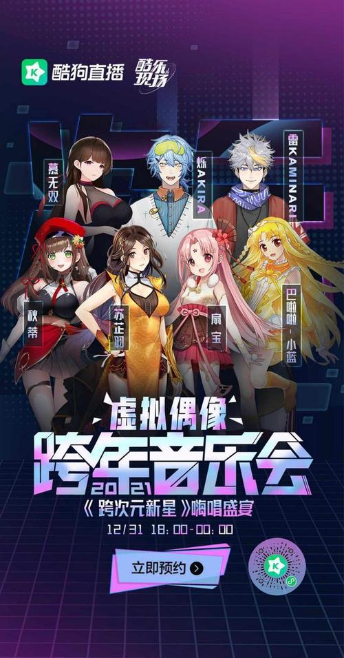 虛擬人物直播資料,虛擬人物直播軟件手機(jī)版下載  第2張