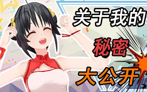 虛擬人物闖關第三季第十二期,虛擬人物闖關第三季第十二期  第4張