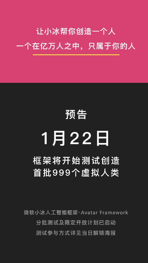 虛擬人類模擬平臺(tái)微軟小冰,微軟機(jī)器人小冰  第2張