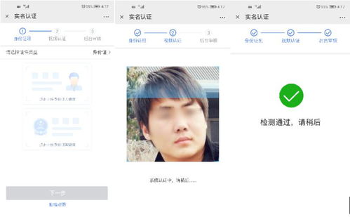 虛擬人臉實(shí)名認(rèn)證,實(shí)名認(rèn)證怎么過(guò)人臉  第1張
