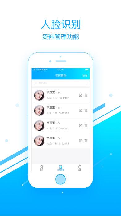 虛擬人臉軟件app,虛擬人像技術(shù)  第3張