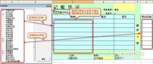 記賬軟件能與虛擬人物對話,記賬軟件明星虛擬對話  第4張