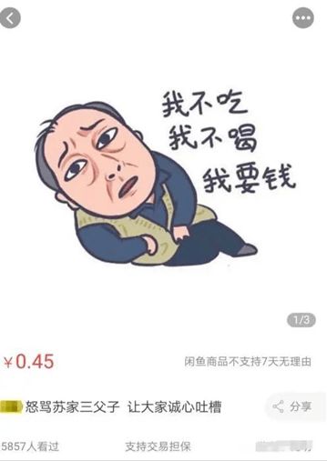 辱罵虛擬人物犯法嗎,辱罵游戲角色犯法嗎  第3張