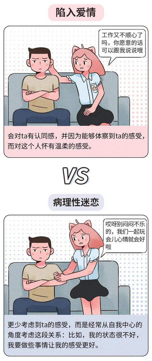 過度迷戀虛擬人物是什么心理,喜歡虛擬人物是病嗎  第2張