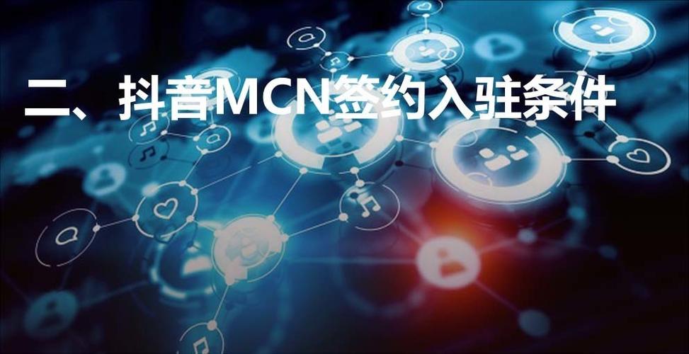 mcn和直播代運營,mcn電商直播運營體系是什么(淘寶直播mcn機構(gòu)是什么意思)  第1張