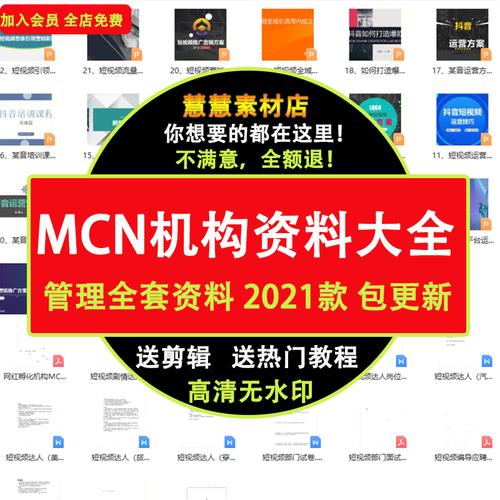 mcn是直播代運營平臺么,mcn直播機構什么意思(直播的MCN是什么)  第4張