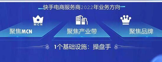 mcn是直播代運營平臺么,mcn直播機構什么意思(直播的MCN是什么)  第3張