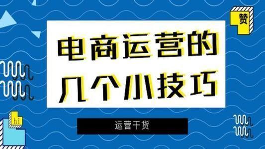 什么是店鋪直播代運營,直播運營是做什么的(直播代運營是什么意思)  第1張