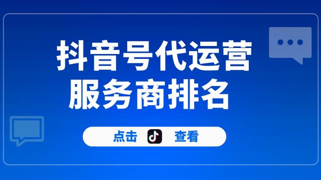 什么直播代運營比較好,淘寶直播代運營哪個公司好(直播代運營公司排名)  第3張