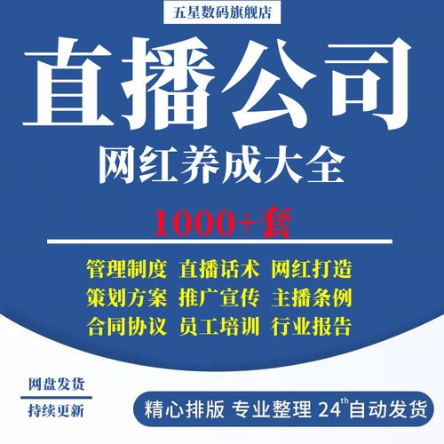 代運營帶貨直播公司有哪些,網上直播帶貨平臺有哪些(直播帶貨的有哪些平臺)  第2張