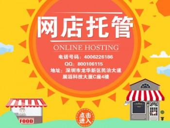 天貓店鋪直播代運營,網(wǎng)店天貓代運營(淘寶天貓代運營是什么)  第4張