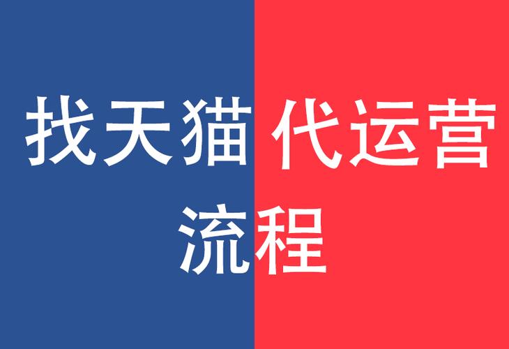 如何接天貓直播代運(yùn)營(yíng),手機(jī)天貓如何看直播(天貓?jiān)趺粗辈?  第3張