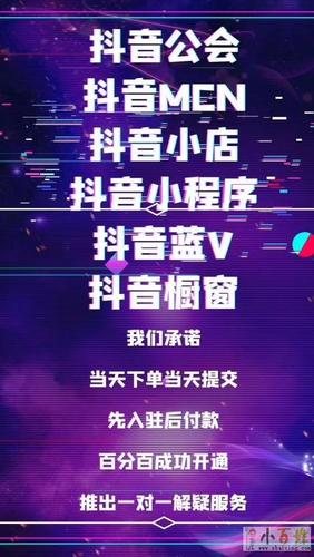 山東抖音直播代運營公司,抖音直播代理(抖音直播人氣軟件代理)  第2張