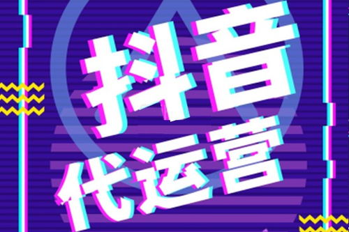 山西抖音代運營直播及培訓,山西抖音代運營直播及培訓(太原抖音直播公司)  第3張