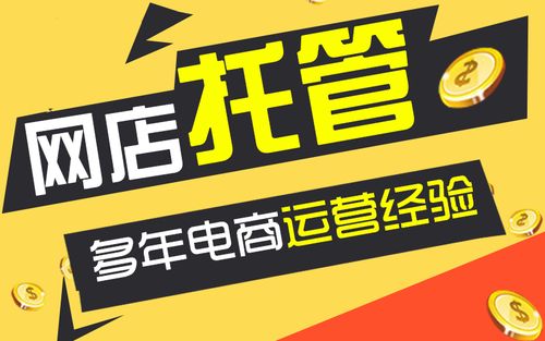 快速拼多多直播推廣代運營哪家好,拼多多運營推廣靠譜嗎(拼多多直播推廣的具體)  第2張