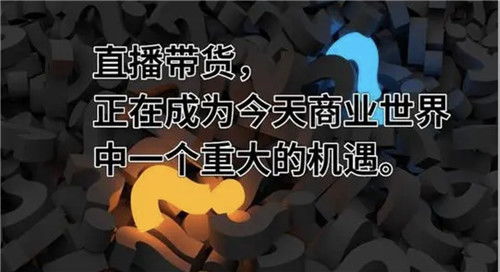 怎么去了解直播代運營公司,怎么去了解直播代運營公司(直播運營去大公司還是小公司)  第1張