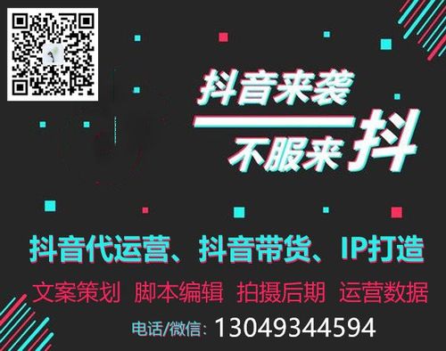 抖音號直播間代運營,抖音直播代運營團隊(抖音賬號代運營是什么意思)  第2張