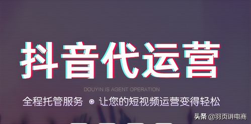 抖音直播 代運營,抖音直播代運營靠譜嗎  第2張