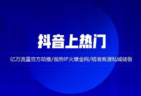 抖音直播代運營團隊低價,抖音旗下代理運營是不是真的(為什么要抖音代運營)  第3張