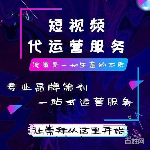 抖音直播代運營團(tuán)隊哪里找,抖音代運營團(tuán)隊靠譜嗎(為什么要找抖音代運營)  第2張