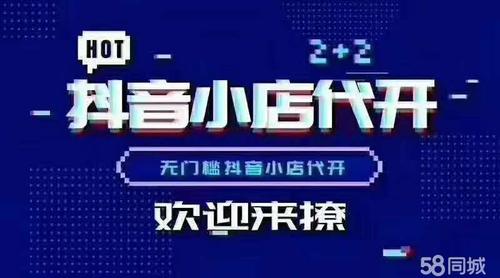 抖音直播代運營平臺,抖音旗下代運營是什么(抖音直播代運營公司)  第4張