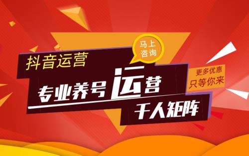 抖音直播代運營廣告,抖音直播代運營方案(抖音代運營全套方案)  第3張