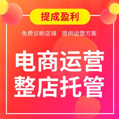 杭州直播代運營,杭州直播代運營電商公司排名(中國杭州直播電商直播基地)  第4張