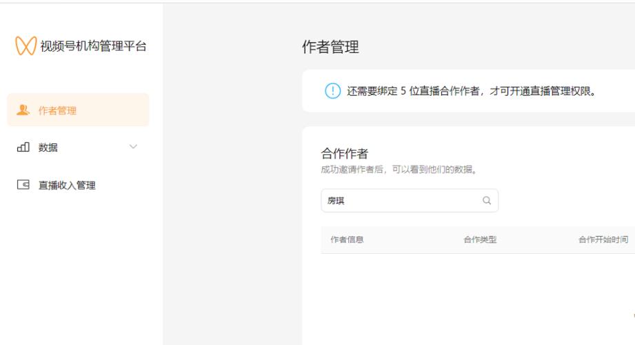 沈陽微信直播代運營工作室,沈陽直播帶貨公司(遼寧直播帶貨公司)  第4張