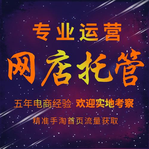 深圳電商直播代運營公司,電商十大代運營公司(直播電商公司簡介)  第2張