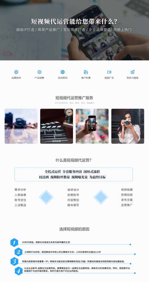 清徐直播短視頻代運(yùn)營費(fèi)用,短視頻代運(yùn)營收費(fèi)(什么叫短視頻代運(yùn)營)  第4張