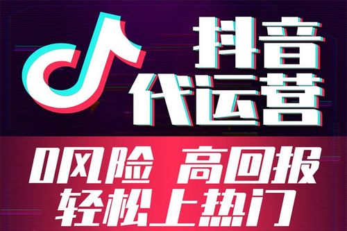 灌云抖音直播代運營,抖音直播運營是干嘛的(抖音平臺直播運營)  第3張