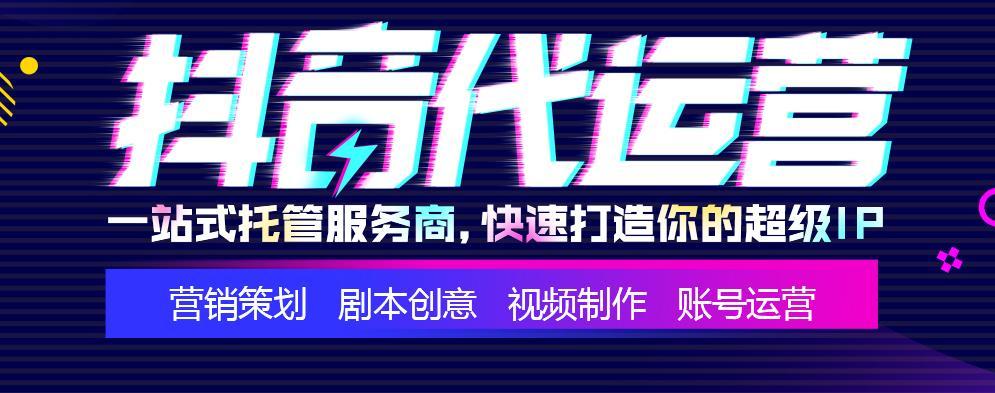 灌云抖音直播代運營怎么做,抖音直播運營流程(灌云抖音直播代運營怎么做,抖音直播運營流程怎么做)  第4張