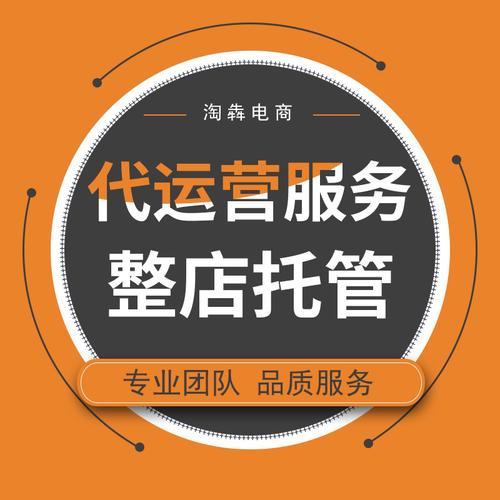 電商直播代運營廣告,做電商直播平臺(電商直播代運營廣告,做電商直播平臺可行嗎)  第4張