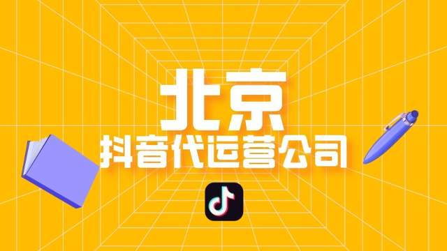 直播代運營 公司,直播代運營公司收費標(biāo)準(zhǔn)  第3張