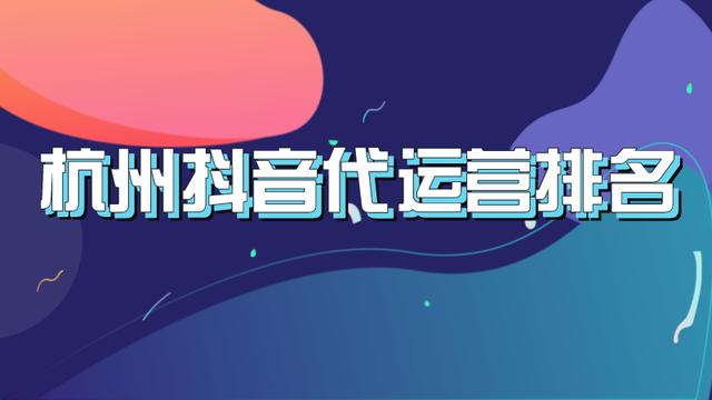 直播代運營企業(yè),直播代運營服務(直播公司代運營)  第2張