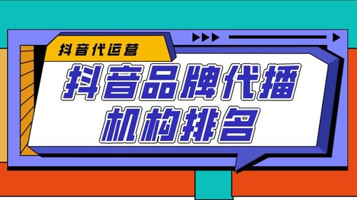 直播代運(yùn)營合作內(nèi)容,直播代運(yùn)營是什么意思(直播電商代運(yùn)營)  第4張