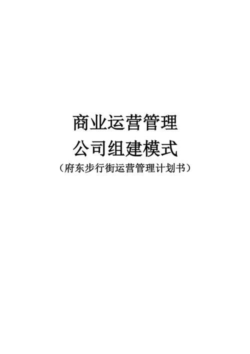 直播代運(yùn)營商業(yè)計(jì)劃書,商業(yè)計(jì)劃書運(yùn)營分析(網(wǎng)絡(luò)直播商業(yè)計(jì)劃書)  第3張