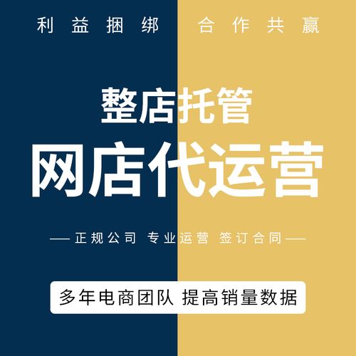 直播代運營宣傳,直播代運營合作方案(直播公司代運營效果如何)  第3張