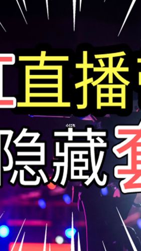 直播代運營騙局,淘寶直播代運營靠譜嗎(淘寶代播公司怎么運營的)  第2張