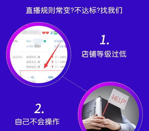 直播間代運營 好,直播間運營怎么帶動氣氛  第2張