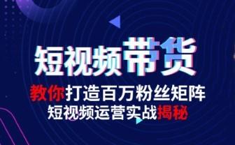 短視頻直播代運營效果保證,短視頻運營和直播運營的區(qū)別(短視頻直播代運營是做什么的)  第2張